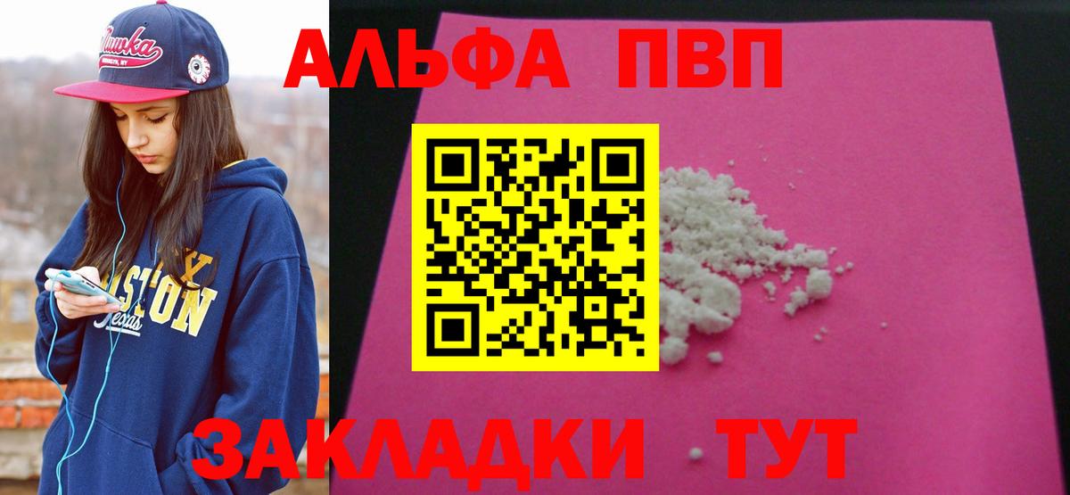 A PVP крисы CK  Alfa_PVP Crystall  APVP  купить   Вход с VPN  Сафоново 