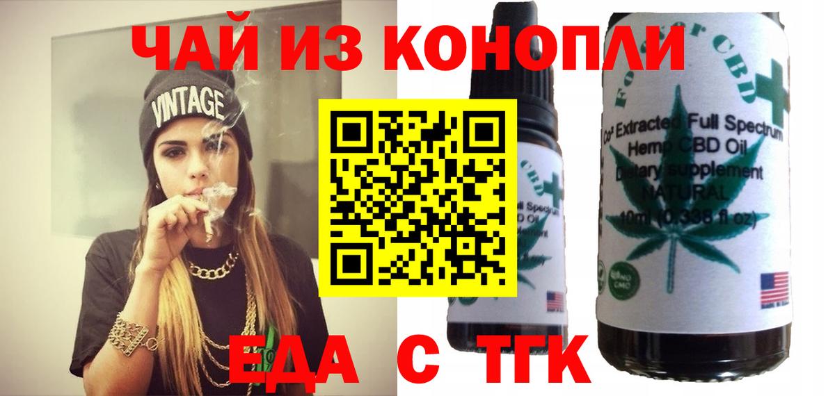 Сафоново  Canna-Cookies конопля  Вход с VPN 