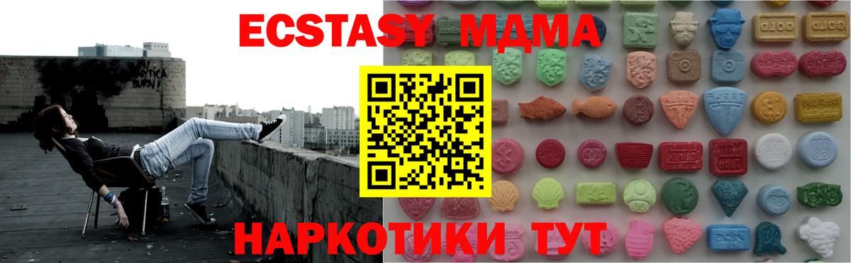 Ecstasy 250 мг  Вход с VPN  Сафоново 