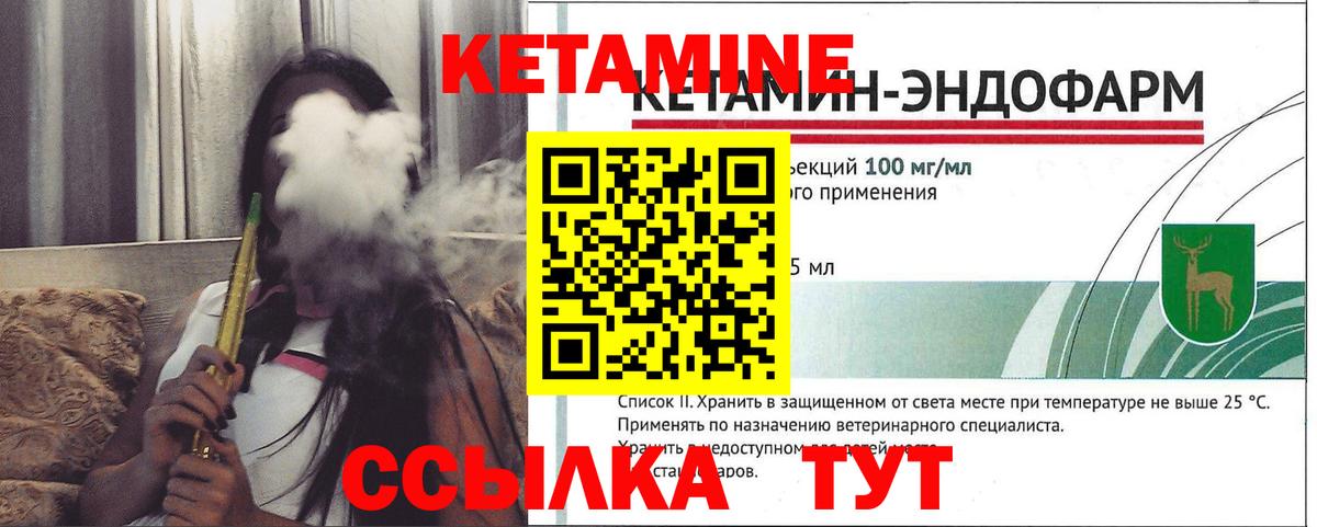 Кетамин VHQ  Вход с VPN  Сафоново 