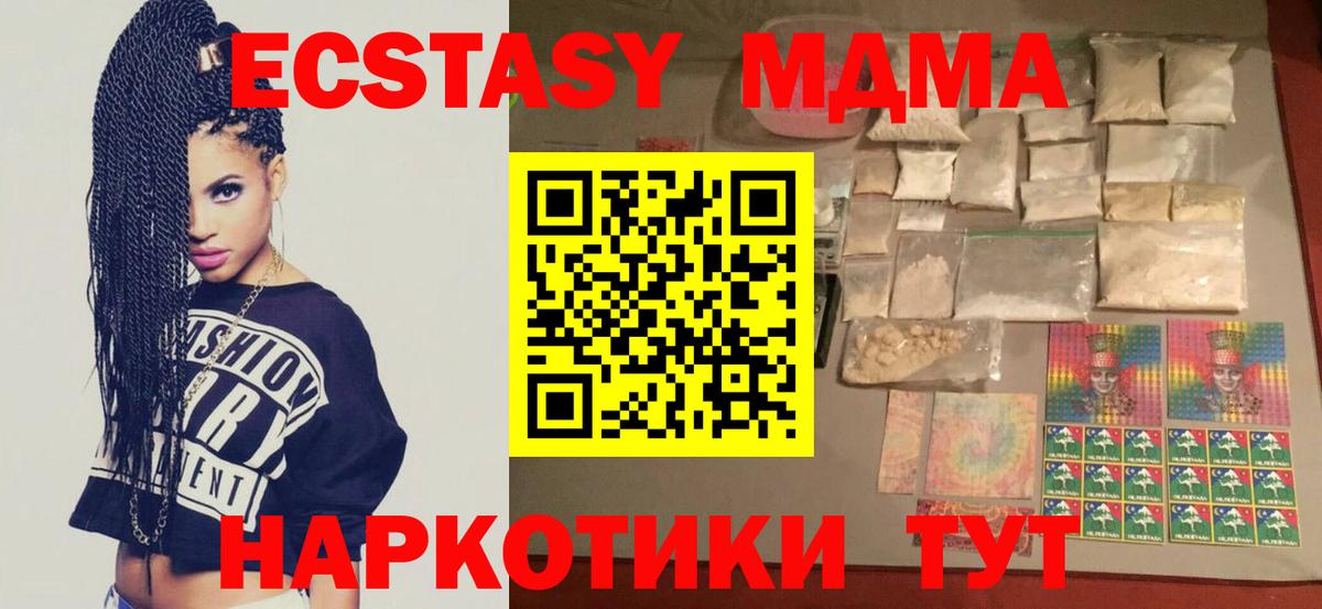МДМА crystal  MDMA  Вход с VPN  Сафоново  MDMA молли 