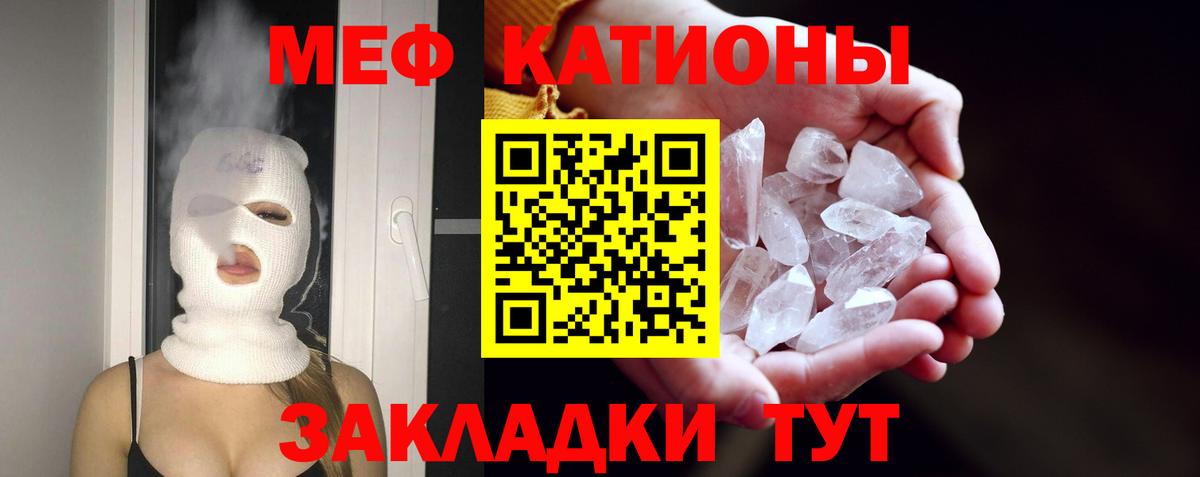 Меф кристаллы Сафоново
