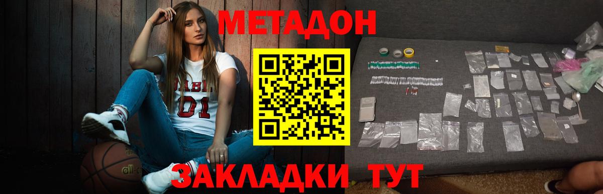 МЕТАДОН мёд  Метадон белоснежный  Вход с VPN  Сафоново 