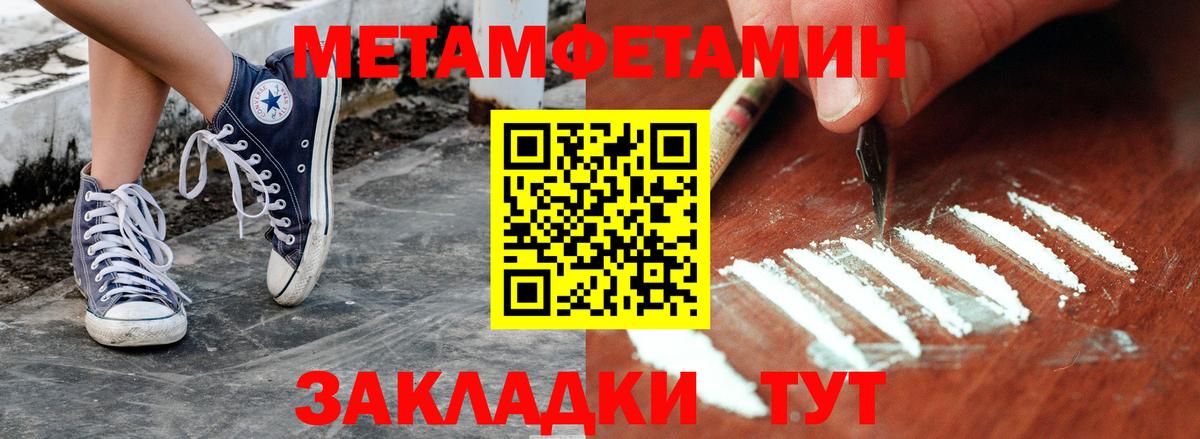 Сафоново  МЕТАМФЕТАМИН Methamphetamine  Вход с VPN 