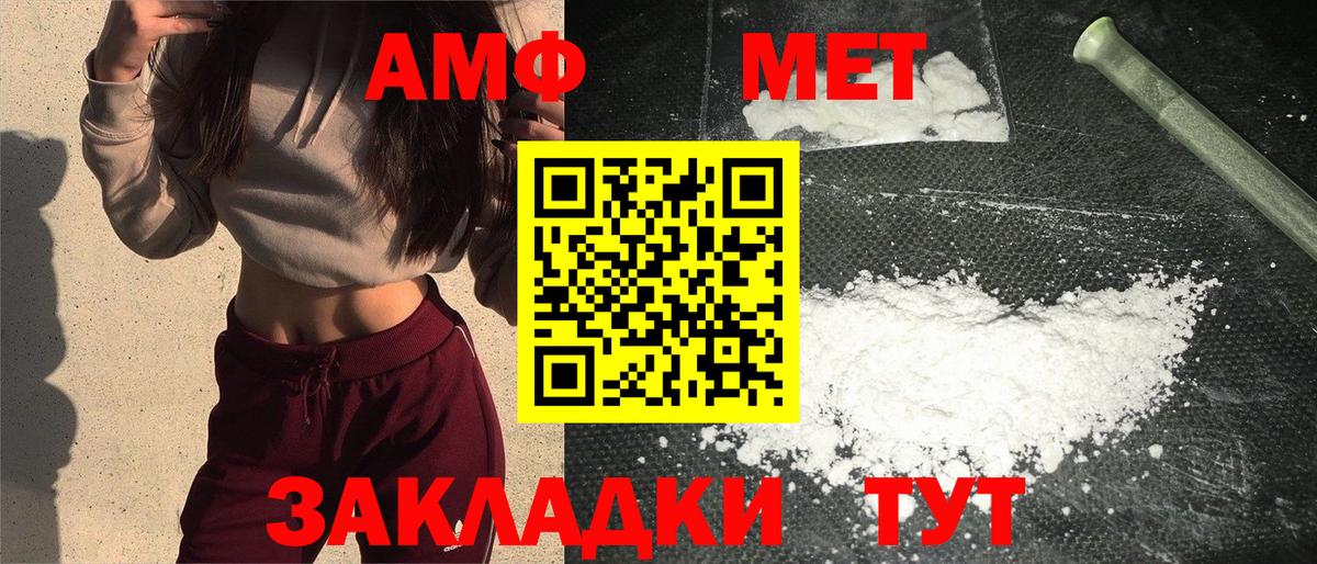 Метамфетамин мет Сафоново