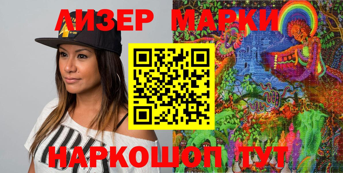 Сафоново  Марки NBOMe 1500мкг  Вход с VPN 