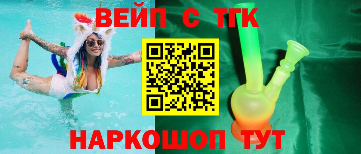 ТГК THC oil  ТГК концентрат  Сафоново  Вход с VPN 