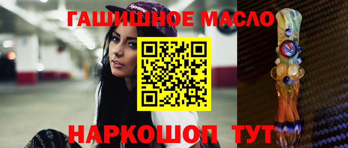Дистиллят ТГК жижа Сафоново